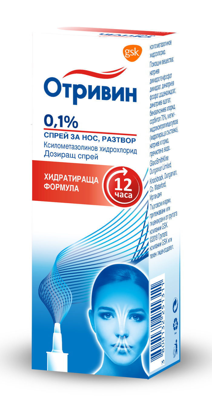 Отривин спрей за нос 0.1%*10 мл