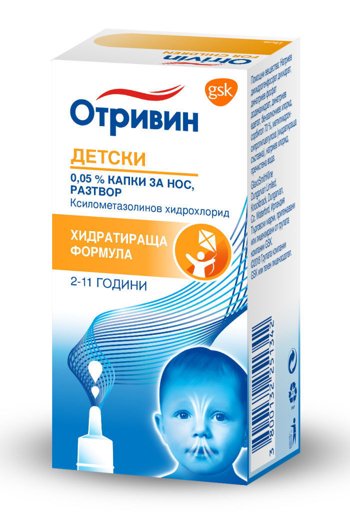 ОТРИВИН за деца капки за нос 0.05%*10 мл