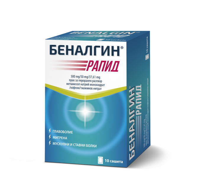 БЕНАЛГИН Рапид сашета*10