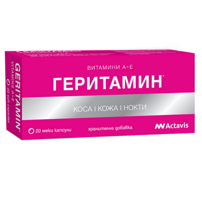 ГЕРИТАМИН капсули*20