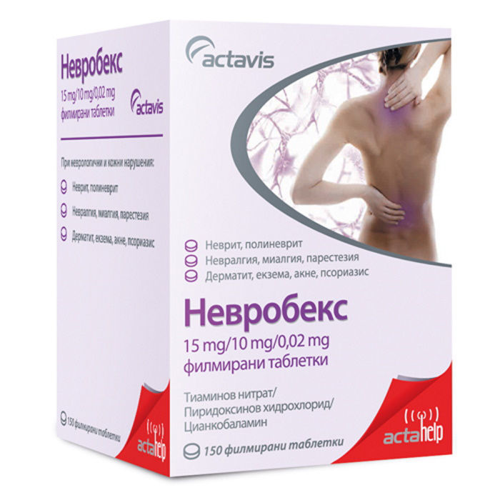 Невробекс таблетки*150