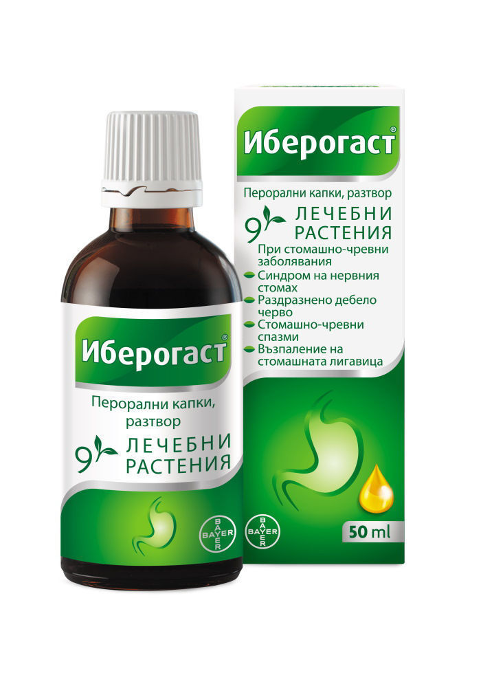 ИБЕРОГАСТ перорални капки*50 мл