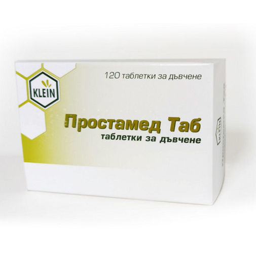 Снимка на ПРОСТАМЕД ТАБ  120 дъвчащи таблетки