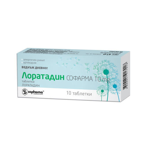 Снимка на ЛОРАТАДИН  10 таблетки 10 мг