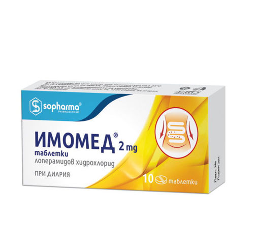 Снимка на ИМОМЕД 2 мг таблетки*10