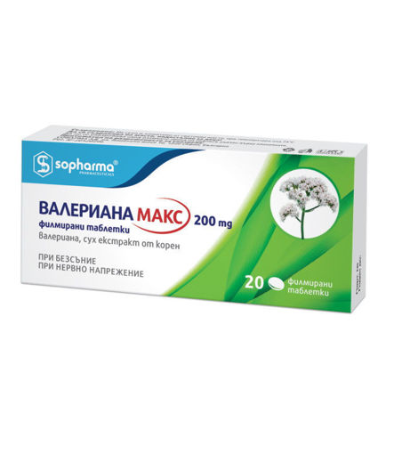 Снимка на ВАЛЕРИАНА МАКС  20 таблетки 200 мг