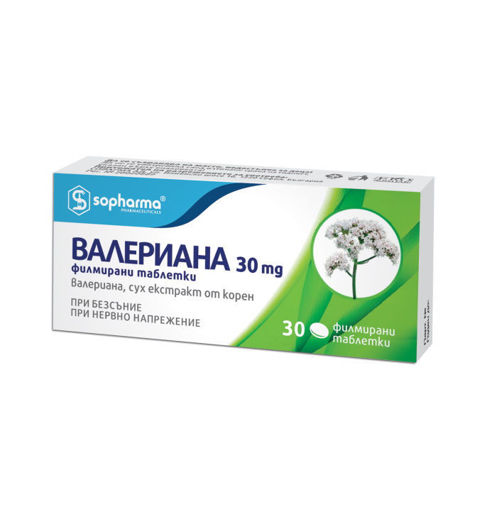 Снимка на ВАЛЕРИАНА  30 таблетки 30 мг