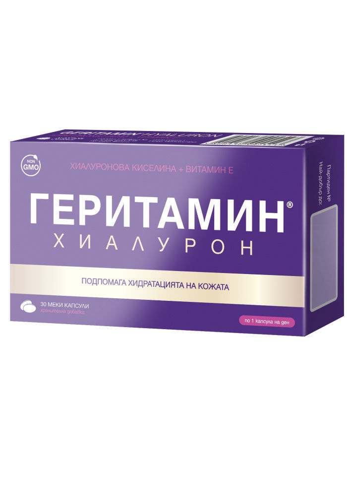 Геритамин Хиалурон меки капсули*30