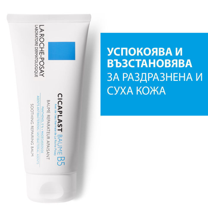 Успокояващ възстановяващ балсам Cicaplast Baume B5 La Roche*100 мл