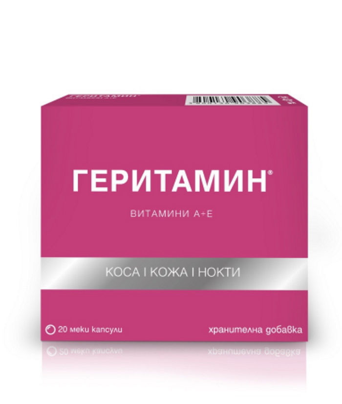 ГЕРИТАМИН капсули*20