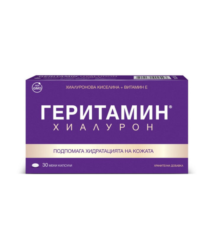 Геритамин Хиалурон меки капсули*30