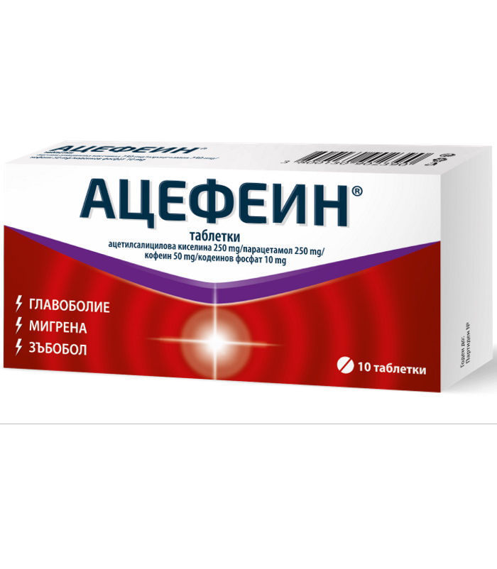 АЦЕФЕИН таблетки*10
