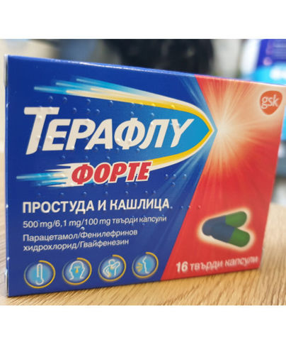 Снимка на ТЕРАФЛУ ФОРТЕ Простуда и кашлица 16 капсули