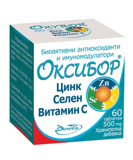 Снимка на ОКСИБОР Цинк , Селен и Витамин C 60 таблетки