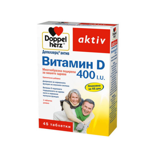 Снимка на Допелхерц® актив Витамин D 400 I.U. * 45 таблетки