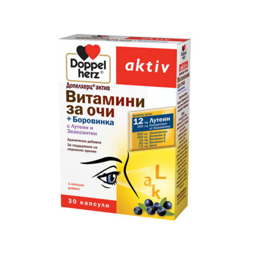 Снимка на Допелхерц® актив Витамини за очи + боровинка , 30 капсули