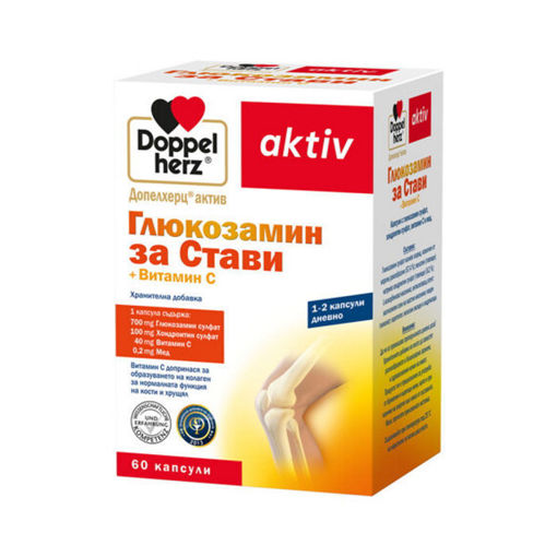 Снимка на Допелхерц® актив Глюкозамин  за стави + Витамин С*60 капсули
