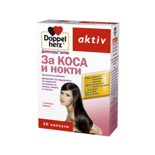 Снимка на Допелхерц® актив За коса и нокти * 30 капсули