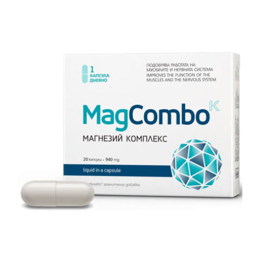 МагКомбо (Магнезий комплекс) допринася за нормалната функция на мускулите и за намаляване чувството на отпадналост и умора, както и за нормалното функциониране на нервната и психичната система. Допринася за нормалното протичане на метаболизма и производството на енергия.
