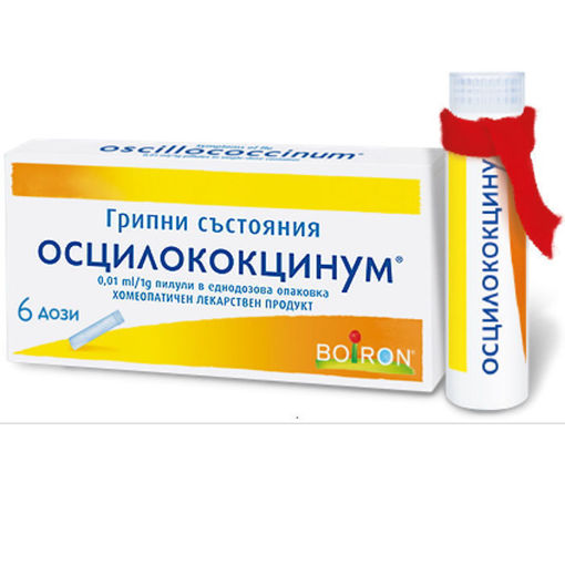 ОСЦИЛОКОКЦИНУМ е хомеопатичен лекарствен продукт, традиционно използван за профилактика и лечение на грипни състояния в начален и клиничен стадий, като температура, втрисане, мускулни болки.