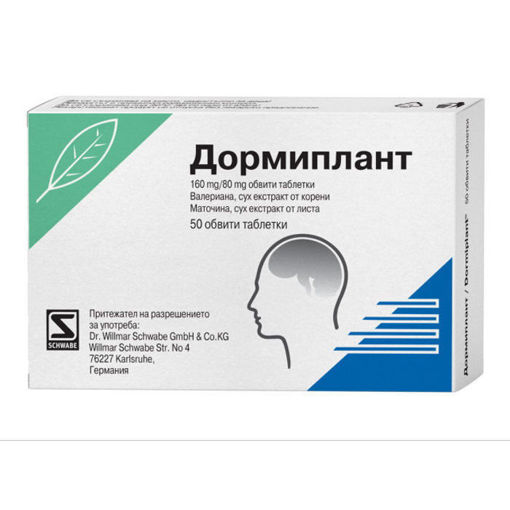 Дормиплант® е растителен лекарствен продукт за лечение на безпокойство и смущения на съня, дължащи се на нервни състояния.Лекарствен продукт без лекарско предписание