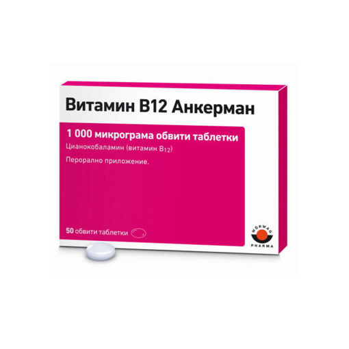 Витамин В12 Анкерман 1 000 микрограма обвити таблетки съдържа цианокобаламин, известен като витамин В12. Той се използва за лечение на лек до умерен дефицит на витамин В12.Витамин В12 Анкерман е предназначен за деца на и над 6 годишна възраст, юноши и възрастни.