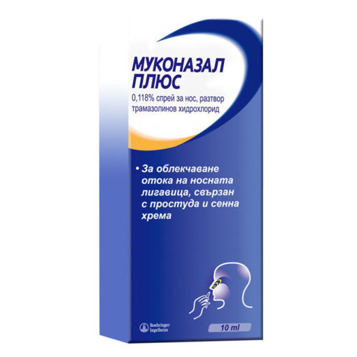 Muconasal Plus Spray облекчава отока на носната лигавица при възпаление на горните дихателни пътища и сенна хрема. Активната съставка в спрея - трамазолин хидрохлорид, притежава съдосвиващ ефект и веднага намалява отока на лигавицата на носа.