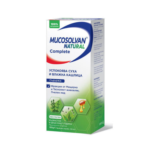 MUCOSOLVAN NATURAL Complete сироп е подходящ при кашлица (суха и влажна) и по-специално такава, свързана с инфекции на горните дихателни пътища.