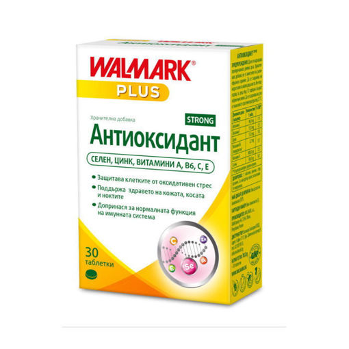 Антиоксидант Стронг е уникална комбинация от специално подбрани витамини и микроелементи със силен антиоксидантен ефект.