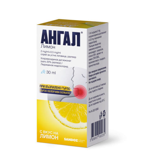 Ангал Лимон е лекарство с локално действие в устната кухина и фаринкса.Има антисептичен ефект и локално обезболяващо действие.