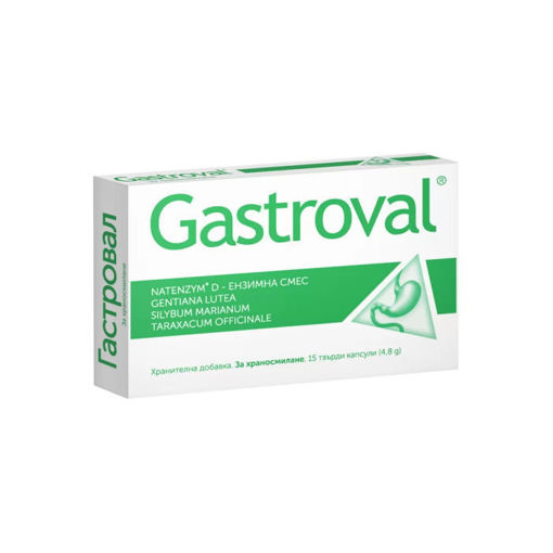 GASTROVAL е оригинален продукт от естествени ензими и растителни екстракти, съдържащ активни вещества с комплексно действие за подобряване на храносмилането.