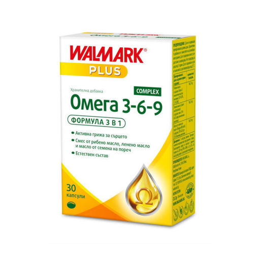 Висококачествена формула, предоставяща всички предимства на Омега-3, Омега-6 и Омега-9 в една капсула. Активна грижа за сърцето.Смес от рибено масло , ленено масло и масло от семена на пореч.
