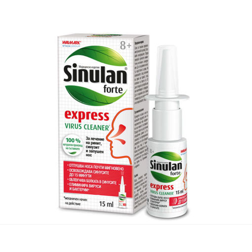 Синулан Експрес форте спрей за нос за лечение на ринит, синузит и запушен нос.