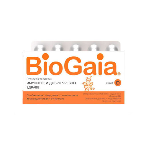 BioGaia® Витамин D3 таблетки за дъвчене с вкус на портокал представлява пробиотик от ново поколение, под формата на таблетки за дъвчене, който допринася за поддържането на добро чревно здраве, балансирана чревна микрофлора и висок имунитет.