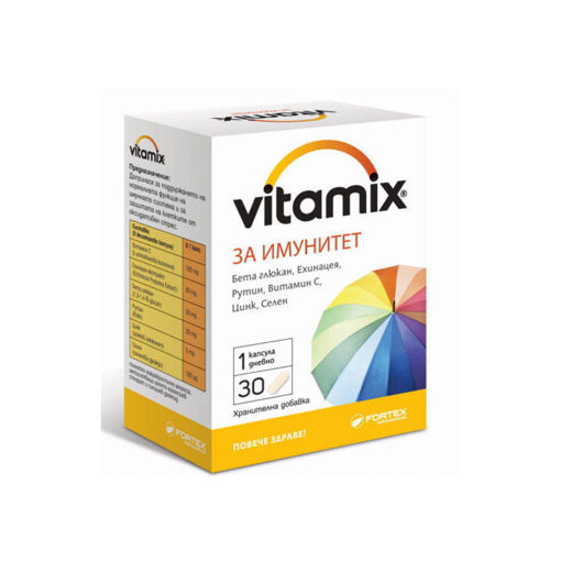 Vitamix за имунитет е хранителна добавка, което допринася за поддържането на нормалната функция на имунната система. Защитава клетките от оксидативен стрес. Намалява чувството на отпадналост и умора.