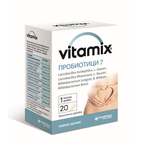 Витамикс Пробиотици 7 подпомага възстановяването на естествената стомашно-чревна флора. Допринася за нормален стомашно-чревен комфорт. Подкрепя нормалното протичане на метаболизма на макрохранителните вещества.