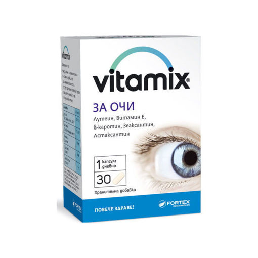 Витамикс за очи допринася за поддържане на нормално зрение.Подпомага нормална функция на зрителната острота и структурата на зрителния орган.Защитава клетките от оксидативен стрес.