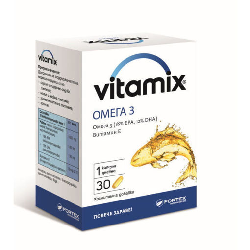Vitamix Омега 3 служи за регулиране нивата на холестерол и триглицериди в кръвта, както и в подкрепа на сърцето, мозъка и зрението.