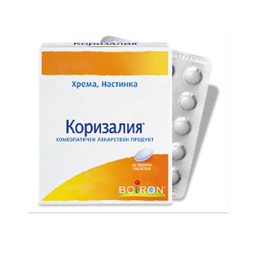 КОРИЗАЛИЯ, обвити таблетки, е хомеопатичен лекарствен продукт, традиционно използван за лечение на ринит (хрема) и настинка.