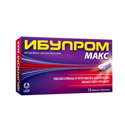 ИБУПРОМ МАКС - съдържа максималната доза на активната съставка (400 mg ибупрофен), достъпна без рецепта за МАКСИМУМ СИЛА срещу болката!