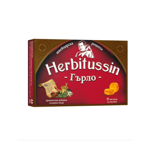 Естествената сила на природата! Билкови пастили с растителни екстракти и етерични масла.Herbitussin Гърло са билкови пастили за гърло, вдъхновени от швейцарските монаси. Съдържат екстракти и етерично масло от градински чай, както и витамин С. Изключително удобен прием от само 3 пастила дневно.