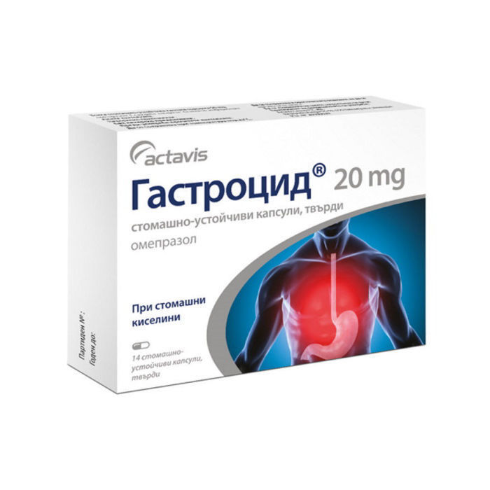ГАСТРОЦИД капсули*14