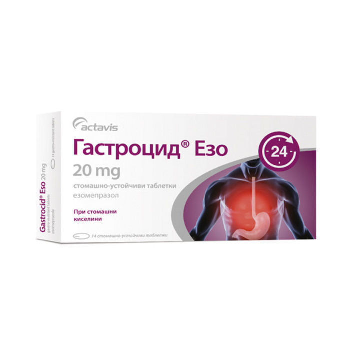 ГАСТРОЦИД ЕЗО таблетки*14