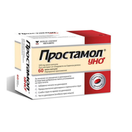 Простамол® уно се използва при възрастни мъже за лечение на смущения в уринирането (затруднено изпразване на пикочния мехур) вследствие доброкачествено уголемяване на простатата (от неканцерогенен произход), I и II стадий.