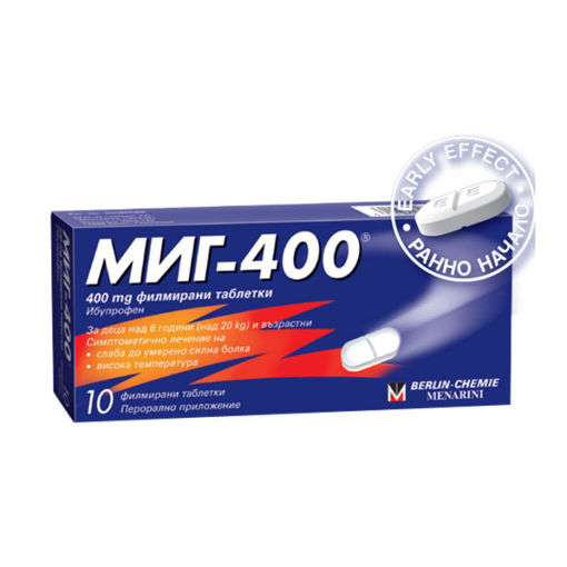 МИГ-400® за симптоматично лечение на слаба до умерено силна болка,висока температура. Бързина и мощ при болка и висока температура!