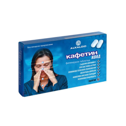 Кафетин Колд облекчава симптомите на обикновената хрема и грипа (главоболие, болки в мускулите, болки в гърлото, запушен нос, висока температура и кашлица).
