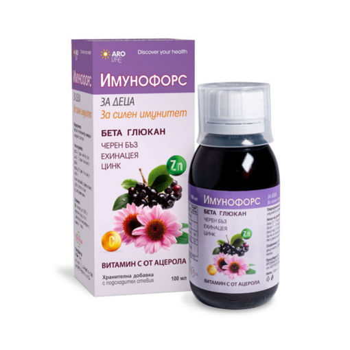 Имунофорс е иновативна комбинация от растителни съставки, с добавени витамин С от Ацерола и цинк. Допринася за нормална функция на имунната система при децата.