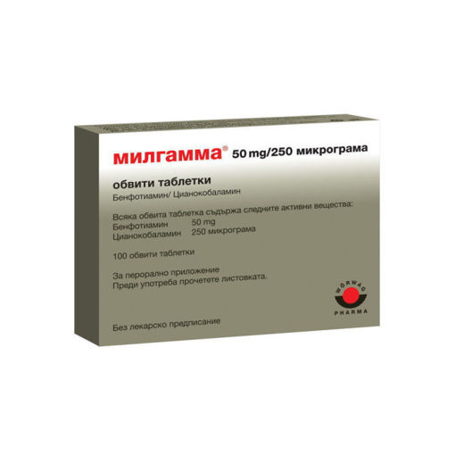 Милгамма обвити таблетки е лекарство, което съдържа две активни съставки. Те се наричат Витамин В1 (бенфотиамин) и Витамин В12 (цианокобаламин).