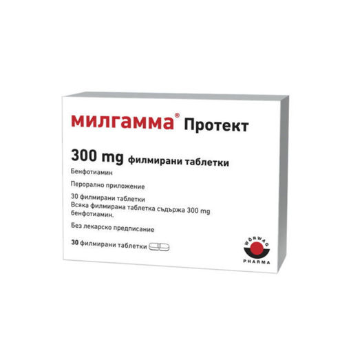Милгамма Протект 300 мг филмирани таблетки се използва при лечение и профилактика на клинични състояния, дължащи се на дефицит на витамин B1  (напр. невропатии и сърдечно-съдови заболявания), в случаите когато тези състояния не се повлияват от диета.