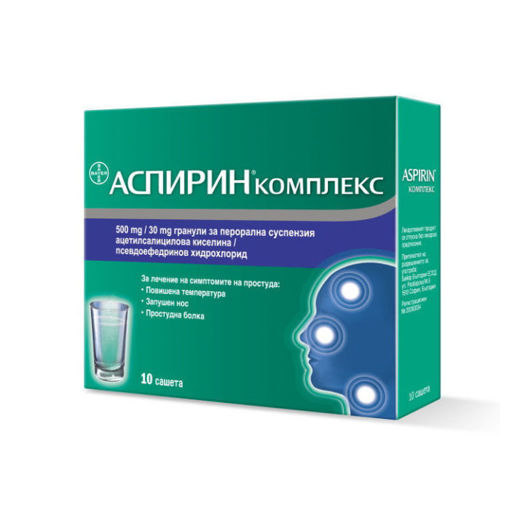 АСПИРИН Комплекс действа противовъзпалително, намалява температурата, отпушва носа и облекчава простудната болка. Белите до жълтеникави гранули съдържат две лекарствени вещества, ацетилсалицилова киселина (Aspirin) и псевдоефедринов хидрохлорид. Това лекарство се използва за лечение на симптомите на назална/синусна конгестия (риносинуит),болка и повишена температура, свързани с общи простудни и/или грипоподобни симптоми.